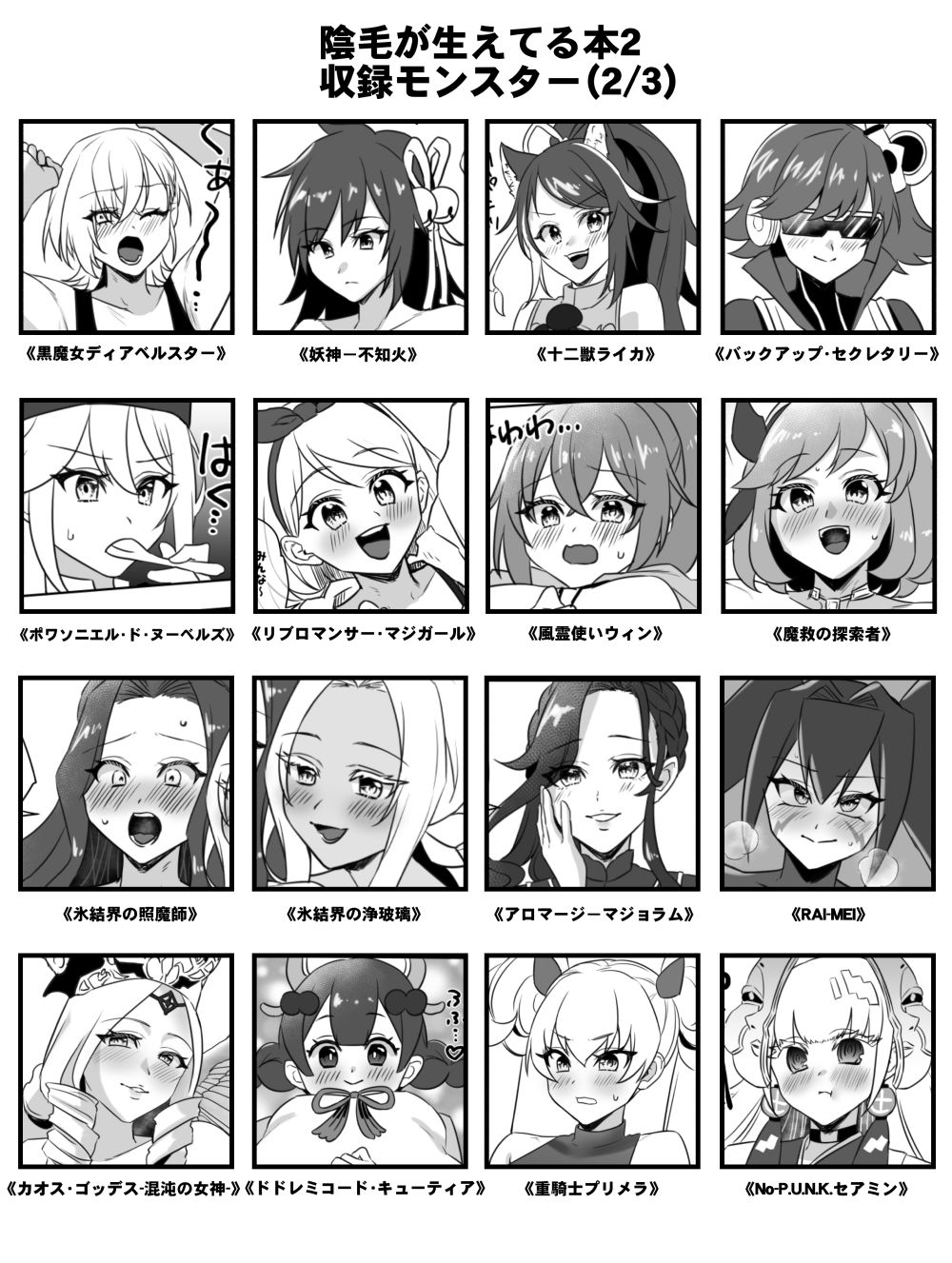 サンプル画像3:陰毛が生えてる本2(ぼんごれー麺) [d_687457]