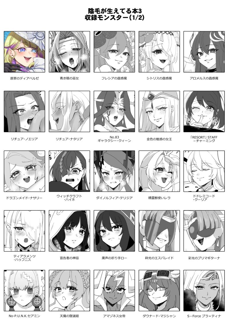 サンプル画像2:陰毛が生えてる本3(ぼんごれー麺) [d_687460]