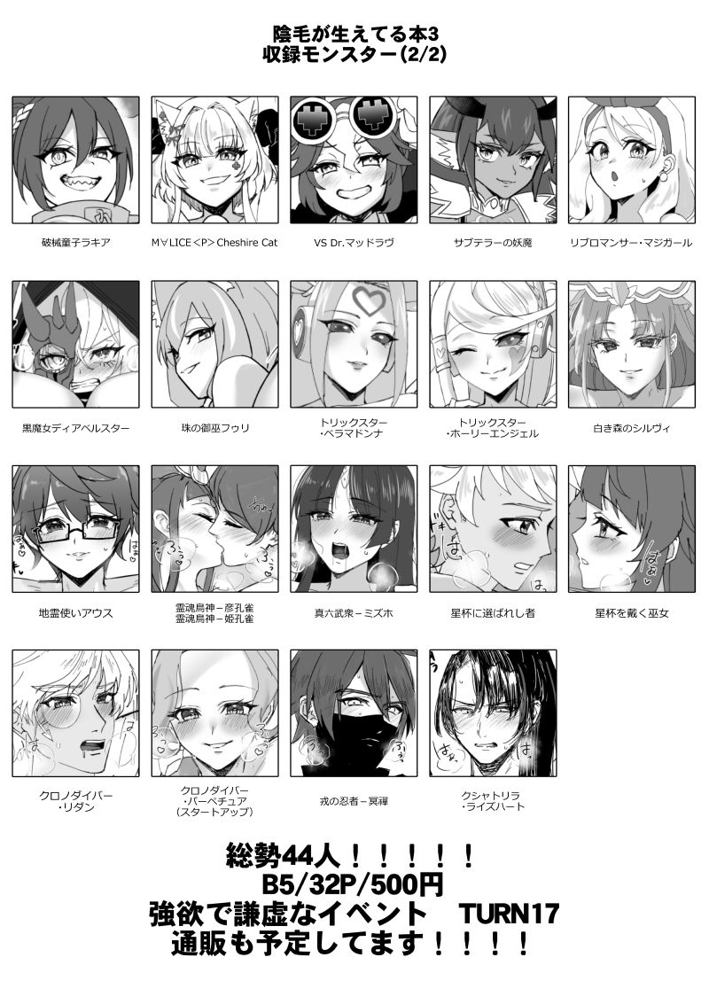 サンプル画像3:陰毛が生えてる本3(ぼんごれー麺) [d_687460]