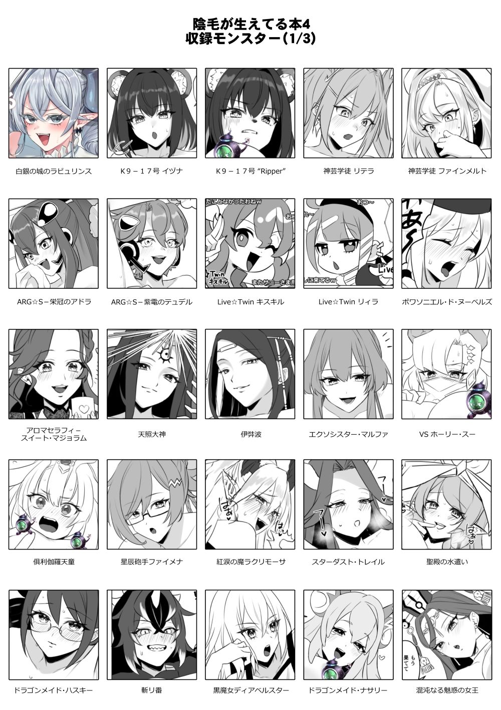 陰毛が生えてる本4 画像2