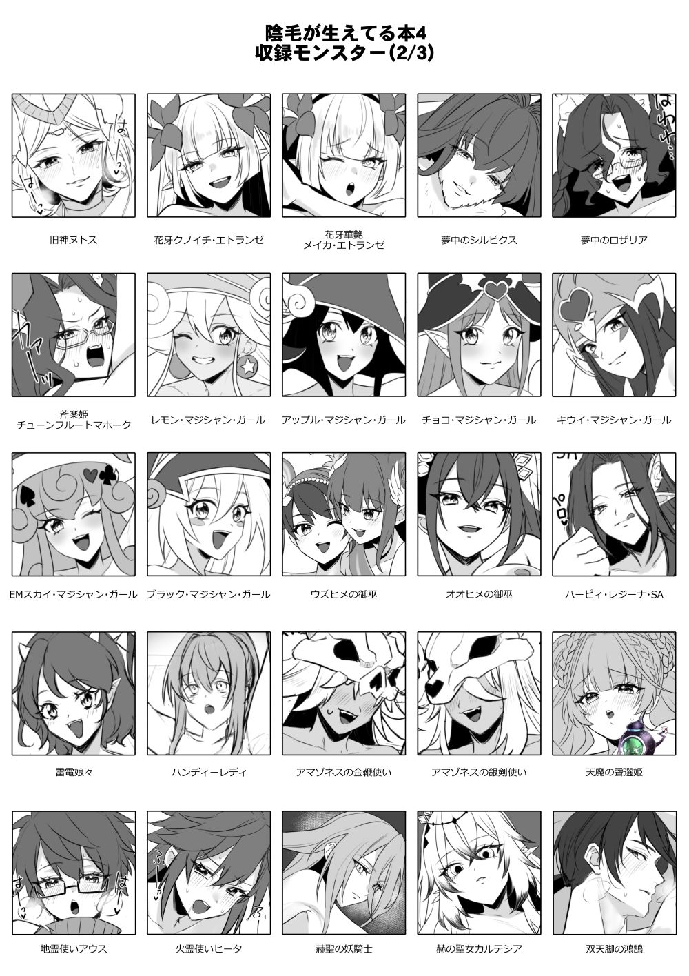 陰毛が生えてる本4 画像3