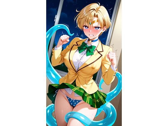 セー〇ーウ〇ヌス 制服 触手責め 画像1