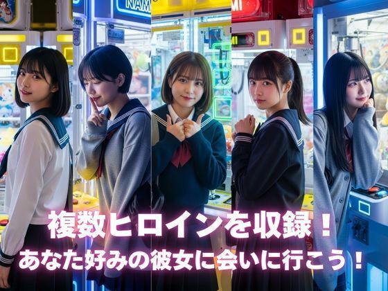 サンプル画像2:放課後ゲーセンガール(AI-AYA) [d_687508]