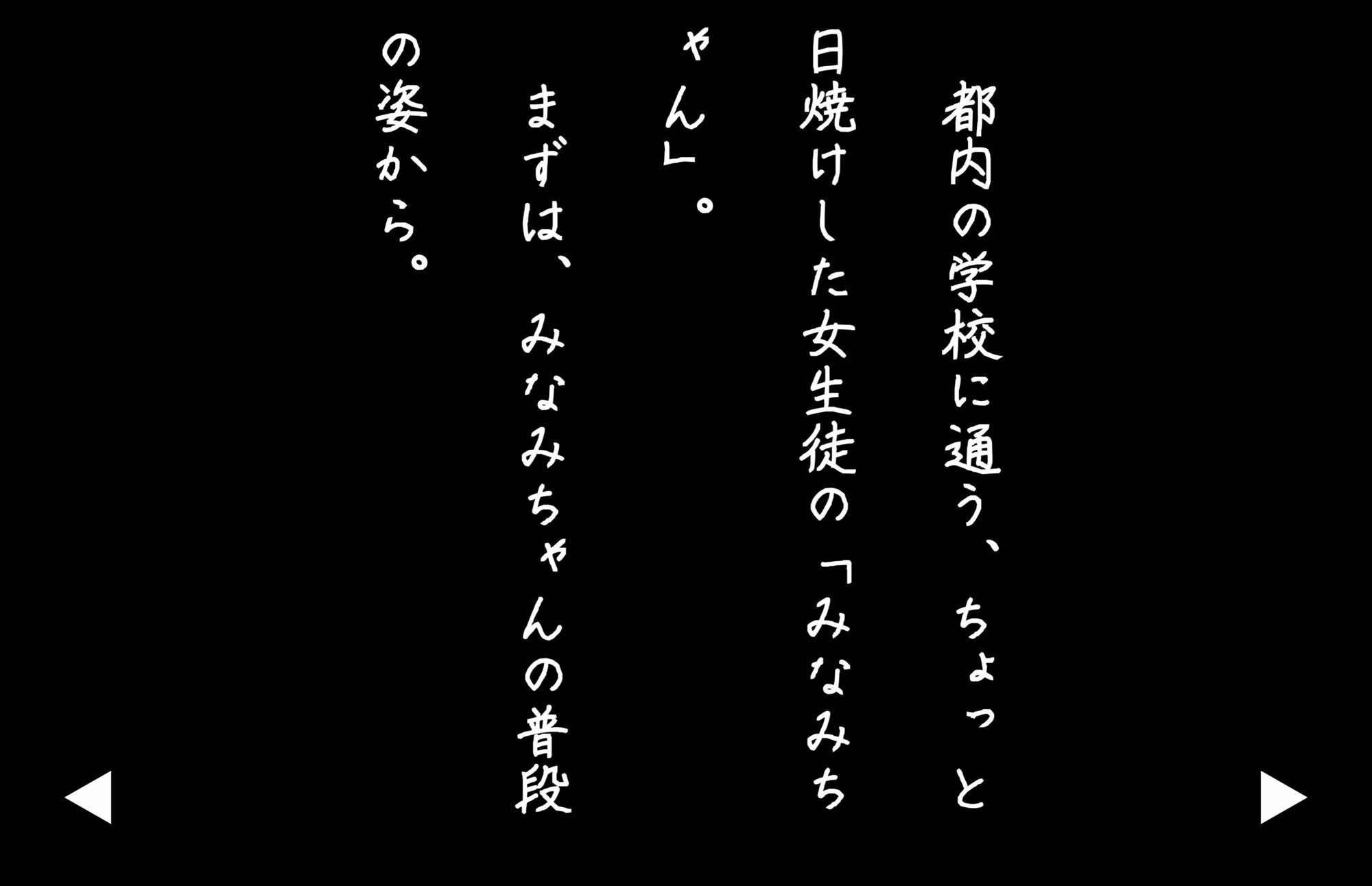 サンプル画像3:【4Kの高画質】日焼け女生徒のみなみちゃん(Karen) [d_687521]