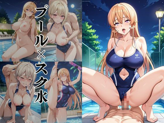 破廉恥学園!憧れのヒロインに性欲をぶつけ放題な学園生活〜薙●えりな&2.薙●アリス編〜Vol.25