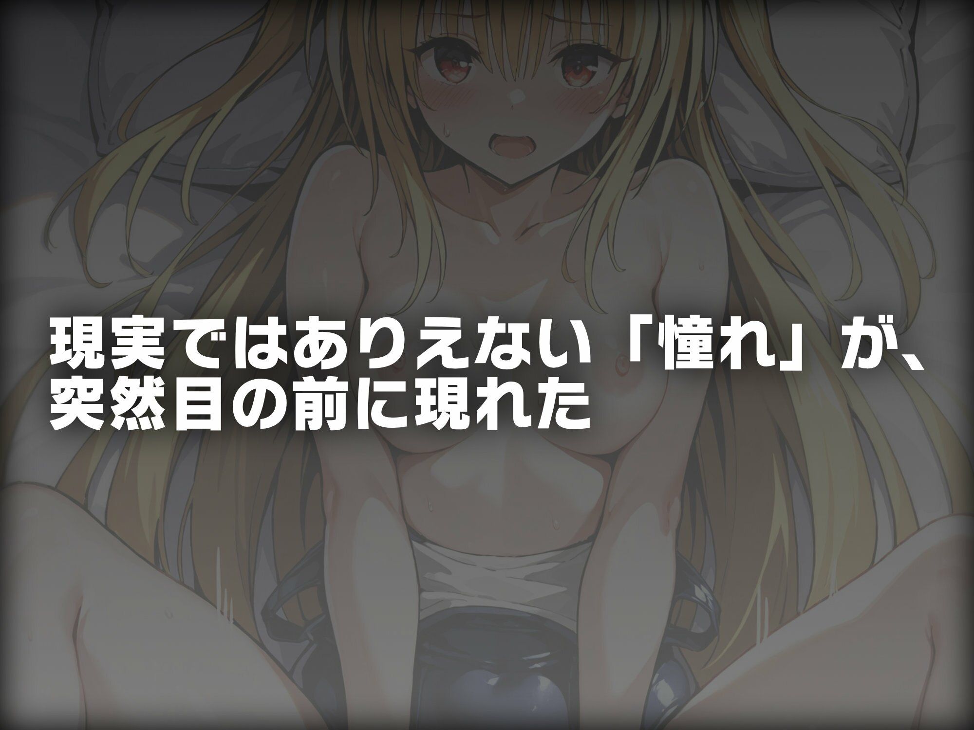 サンプル画像1:ヒロイン即えっち 金色●闇 スク水編(ものとーん) [d_687574]