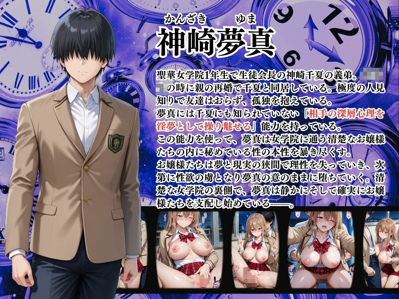 サンプル画像1:【コミックフルカラー】淫夢堕_俺の淫夢で神崎千夏の本性を犯し尽くす！！（教室編）(Re:ロード_聖華女学院) [d_687604]