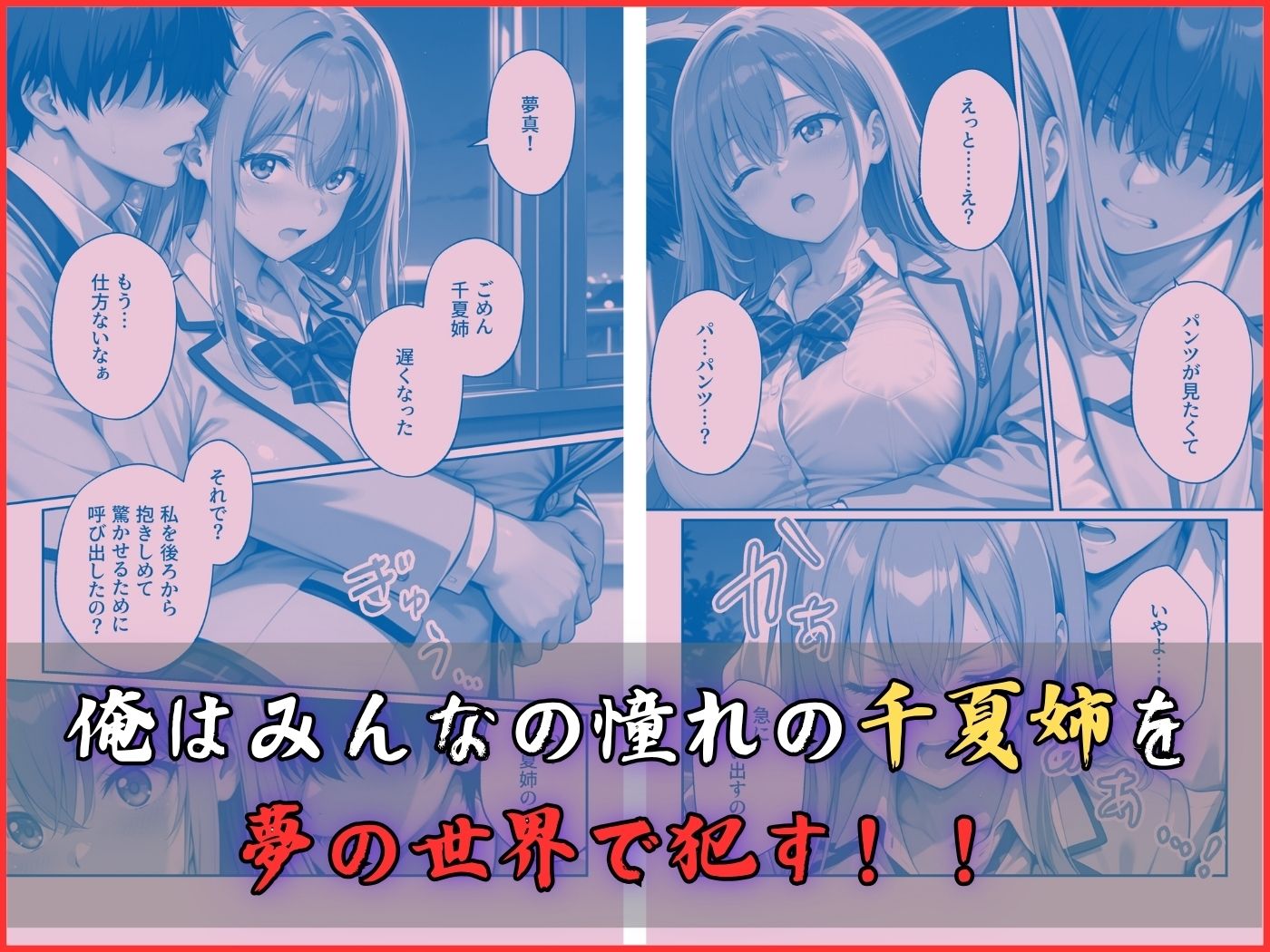 サンプル画像4:【コミックフルカラー】淫夢堕_俺の淫夢で神崎千夏の本性を犯し尽くす！！（教室編）(Re:ロード_聖華女学院) [d_687604]