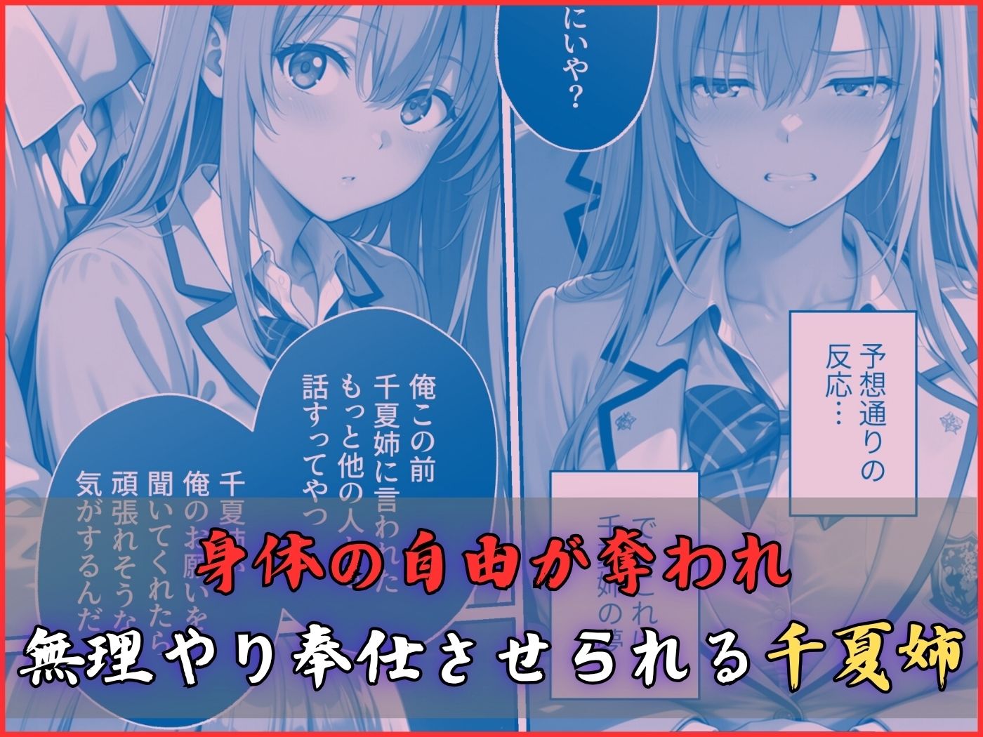 サンプル画像5:【コミックフルカラー】淫夢堕_俺の淫夢で神崎千夏の本性を犯し尽くす！！（教室編）(Re:ロード_聖華女学院) [d_687604]