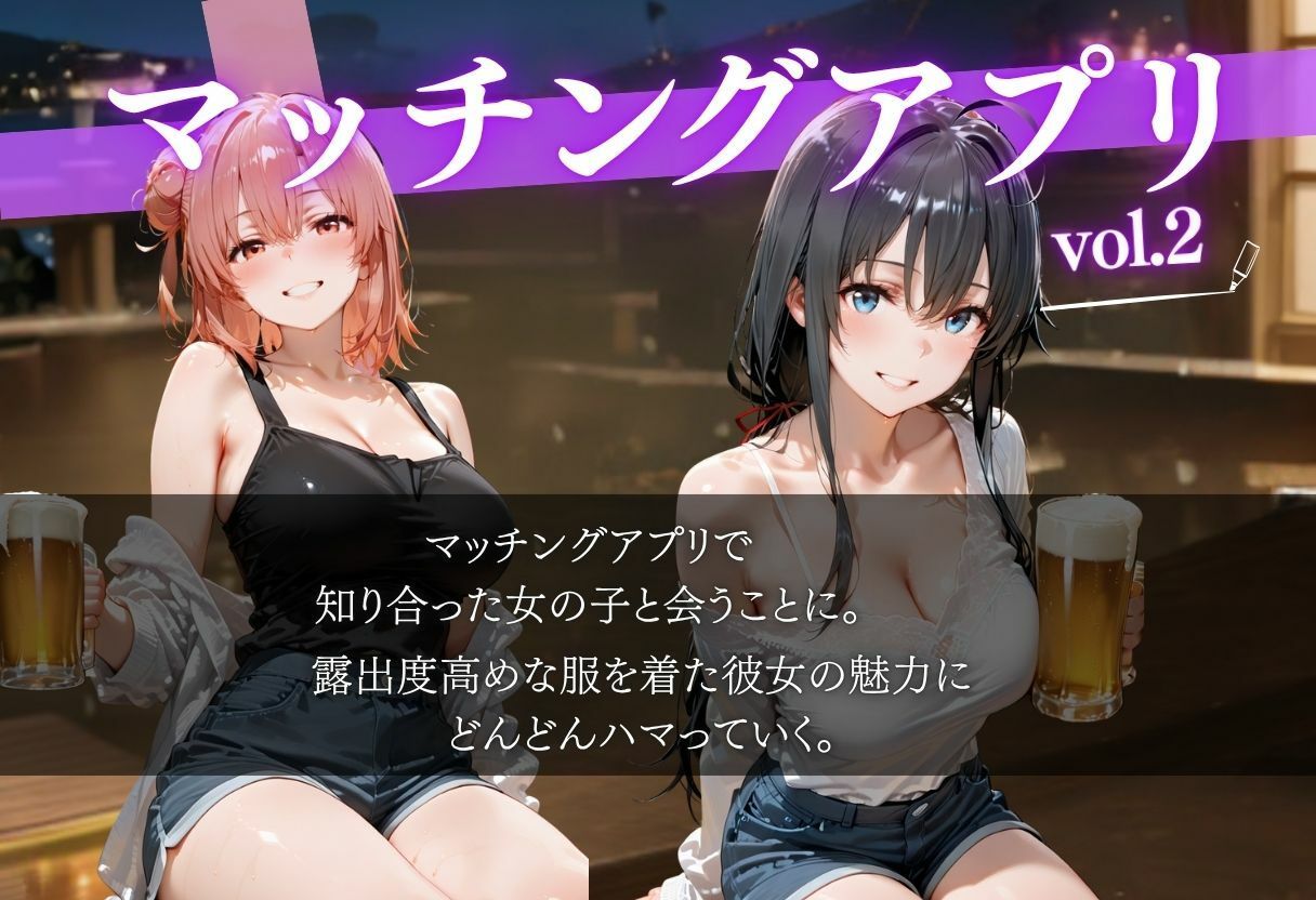 サンプル画像1:マッチングアプリで出会った女の子が泥●したのでホテルに直行した件vol.2(ヒロイン) [d_687605]