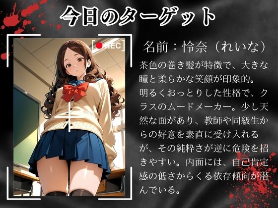 〜性の教典〜優しい先生の裏の顔はレ●プ魔編 完堕ちするまで続く性指導(怜奈) 画像2