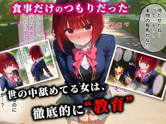 ＜新＞パパ活ハメ撮り記録I カメラの前で快楽堕ち宣言 （有馬かな編） 画像1