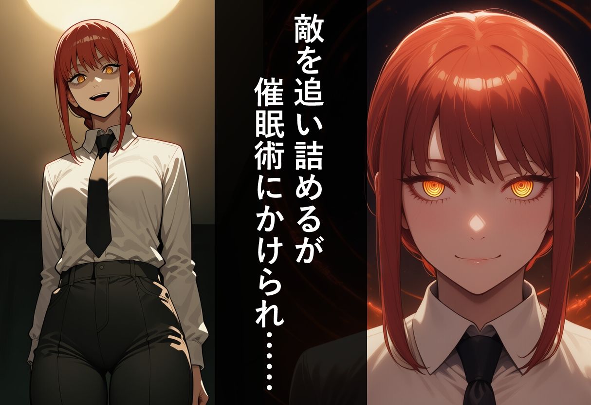 サンプル画像1:マキマが醜怪な男達に犯●れる日(あいむ工房) [d_687647]