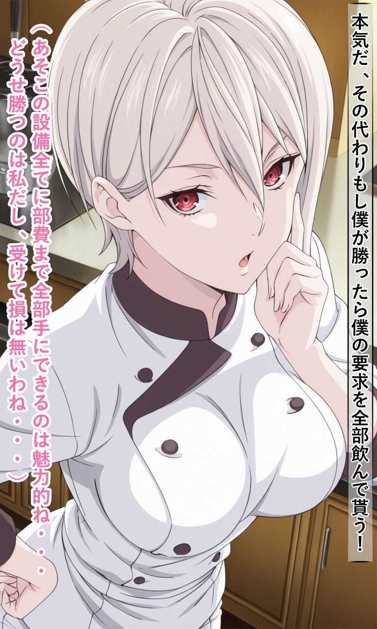 サンプル画像3:薙切アリ○は敗北し惨めな末路に堕ちるまで(meguru) [d_687664]