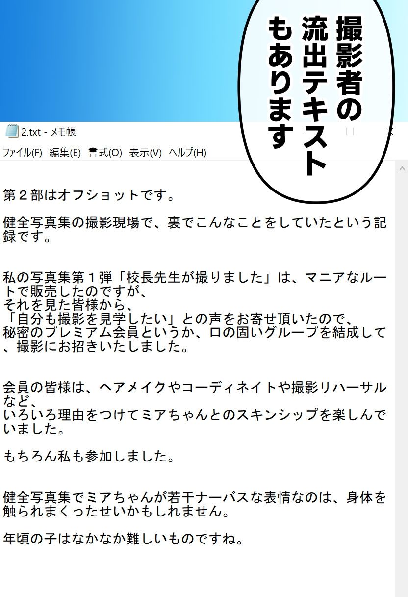 少女モデル裏流出〜金髪ハーフ渡辺ミア〜MOAR！ エロ漫画5