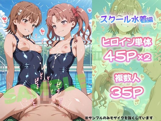 コスらぶヒロインだって喘ぎたい!御坂美琴&白井黒子4