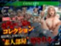 【素人部屋】爆乳むち尻人妻店員
