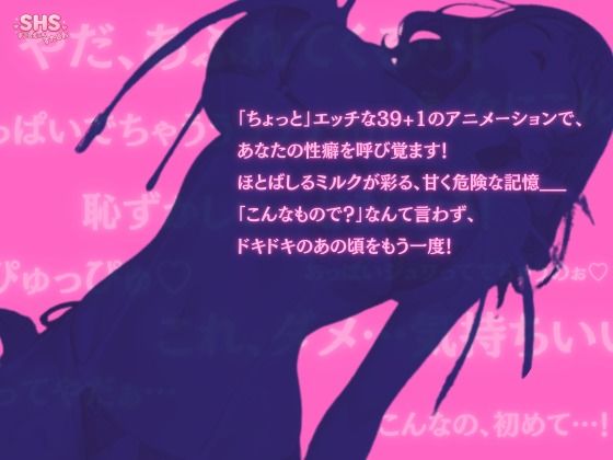 【ザ・ハプニングシリーズ】もしもいきなり母乳が出たら…?【gifアニメ集】 画像1