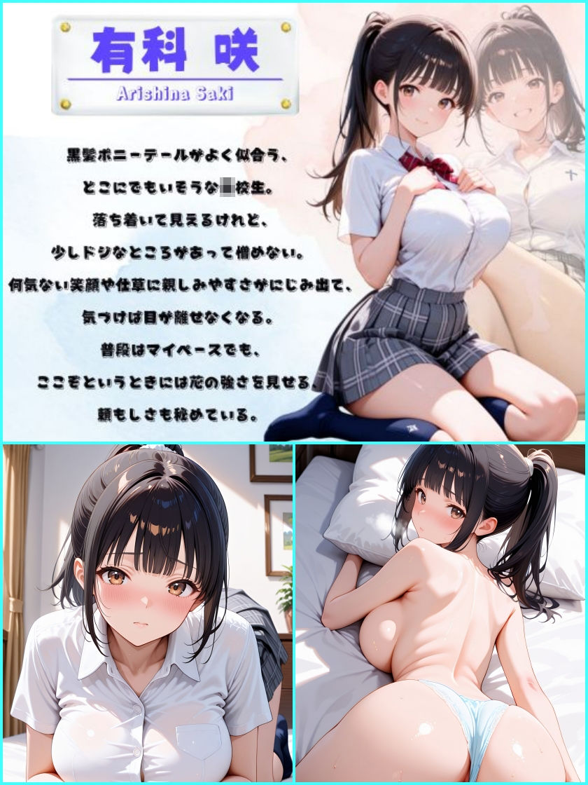 サンプル画像1:【オリキャラ・455P】天都学園ヒロインセクシーグラビア集(フェチ図鑑) [d_687739]