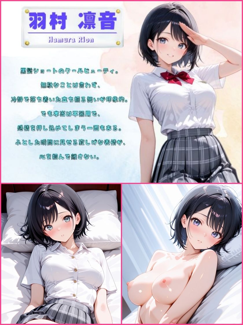 サンプル画像2:【オリキャラ・455P】天都学園ヒロインセクシーグラビア集(フェチ図鑑) [d_687739]