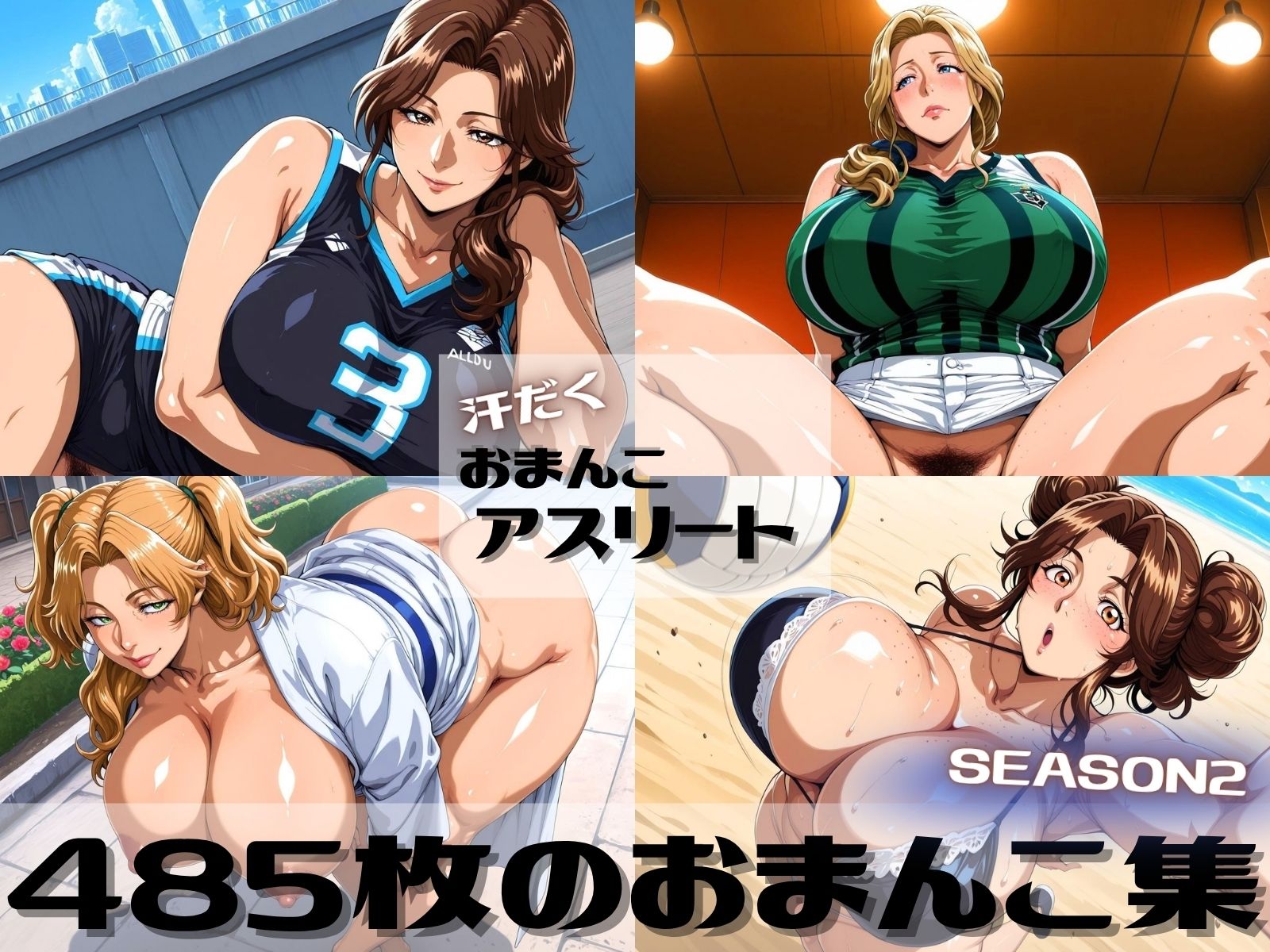 サンプル画像1:汗だくおまんこアスリート SEASON2(紅のドテ) [d_687758]