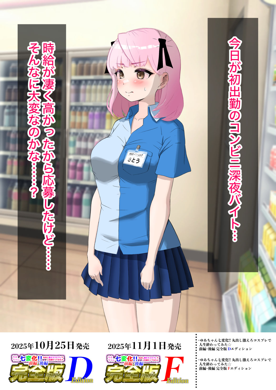 サンプル画像4:ゆあちゃん七変化！！ 丸出し激えろコスプレで人生終わってみた★前編・後編完全版Fエディション(猫耳さんかく) [d_687768]