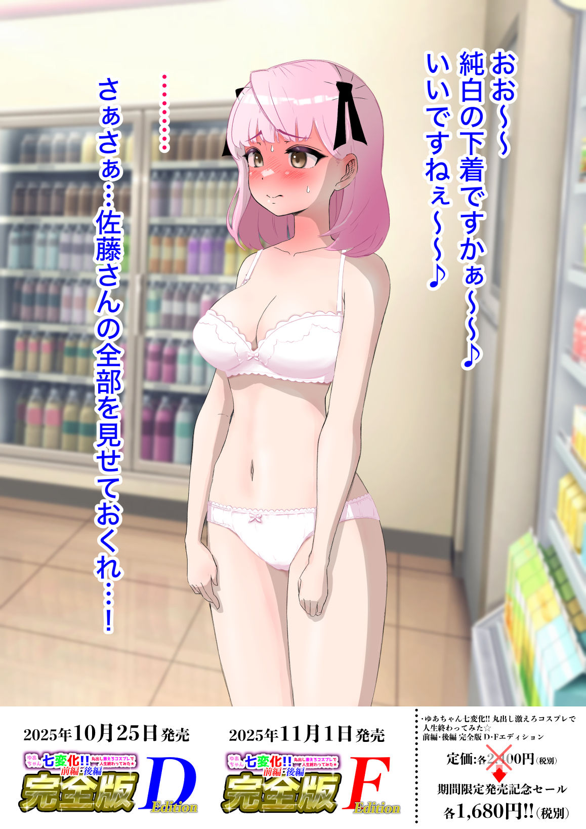 ゆあちゃん七変化!! 丸出し激えろコスプレで人生終わってみた★前編・後編完全版Fエディション 画像5