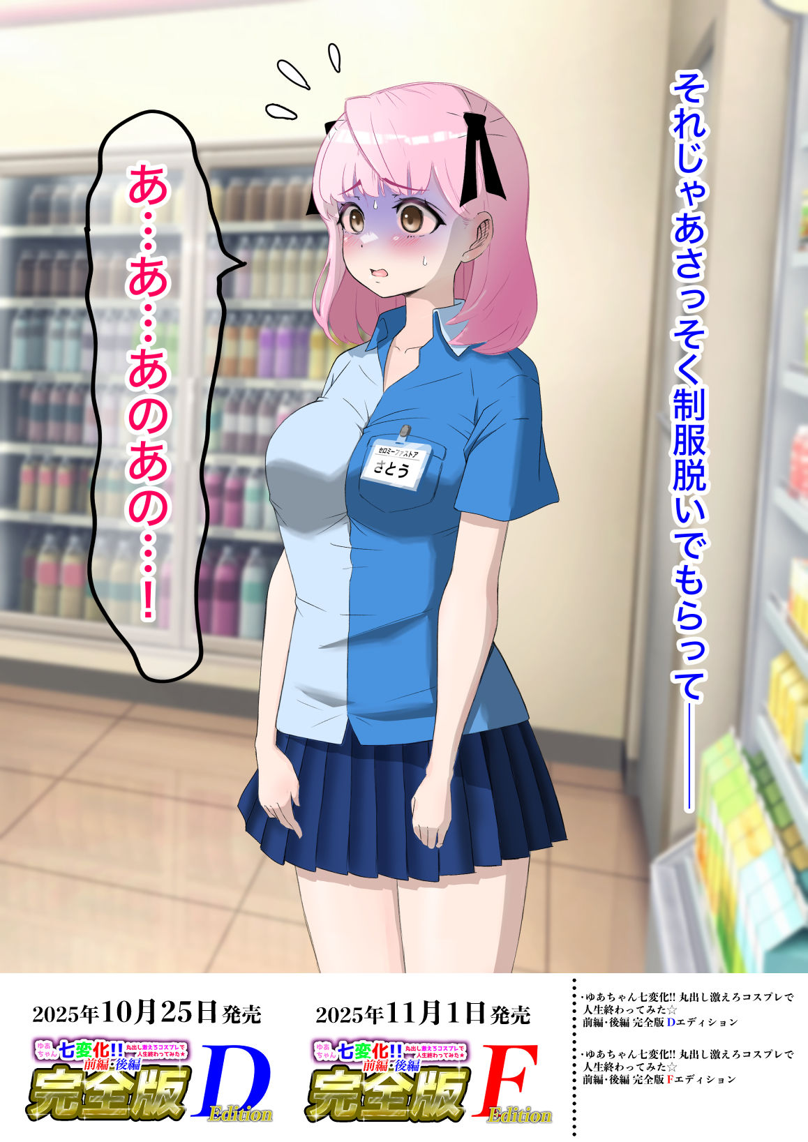 サンプル画像5:ゆあちゃん七変化！！ 丸出し激えろコスプレで人生終わってみた★前編・後編完全版Fエディション(猫耳さんかく) [d_687768]