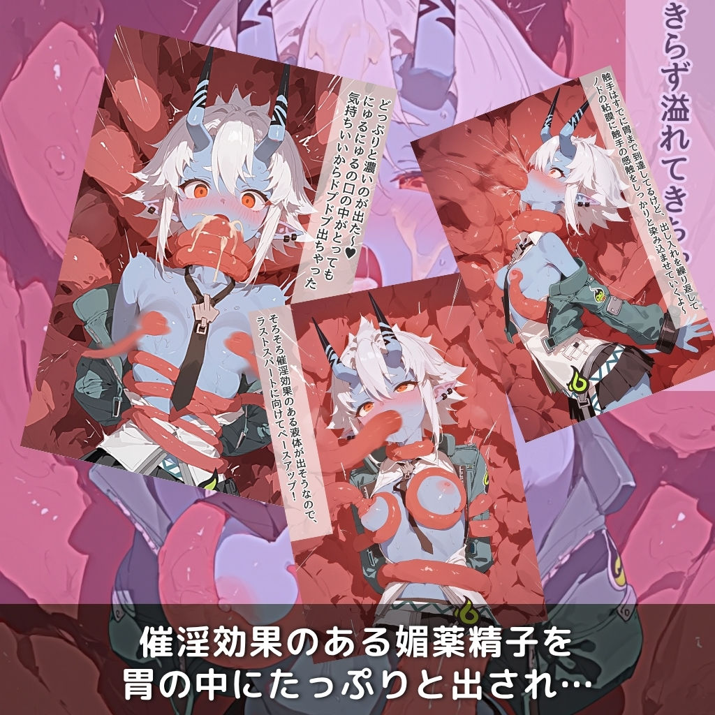 サンプル画像5:快楽生命体の触手で某大都市ファンタジーアクションRPGの青鬼ヒロインがイッてもイッてもオマンコを無限にグボグボほじくられ壊れるまでイカされるお話【ZZZ/蒼●編】コスプレエッチ収録版＆セリフ無しVer収録(さいばーこれくしょん) [d_687778]