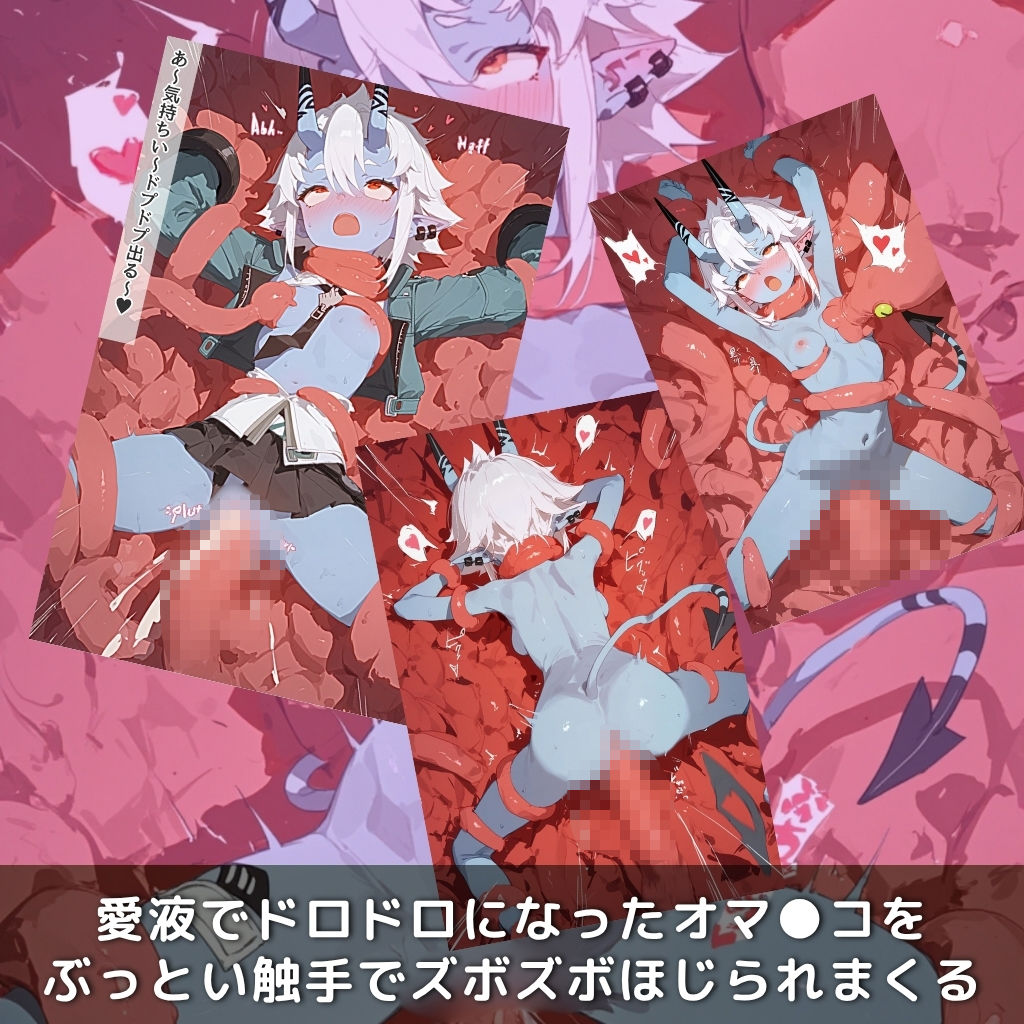 サンプル画像6:快楽生命体の触手で某大都市ファンタジーアクションRPGの青鬼ヒロインがイッてもイッてもオマンコを無限にグボグボほじくられ壊れるまでイカされるお話【ZZZ/蒼●編】コスプレエッチ収録版＆セリフ無しVer収録(さいばーこれくしょん) [d_687778]