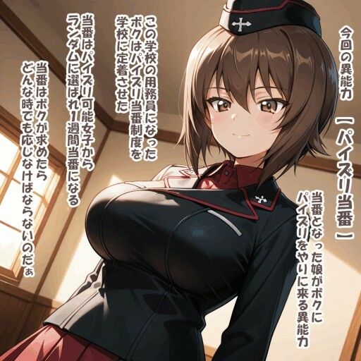 サンプル画像2:パイズリ異能力おじさん  パイズリ当番 編(karinon屋) [d_687906]