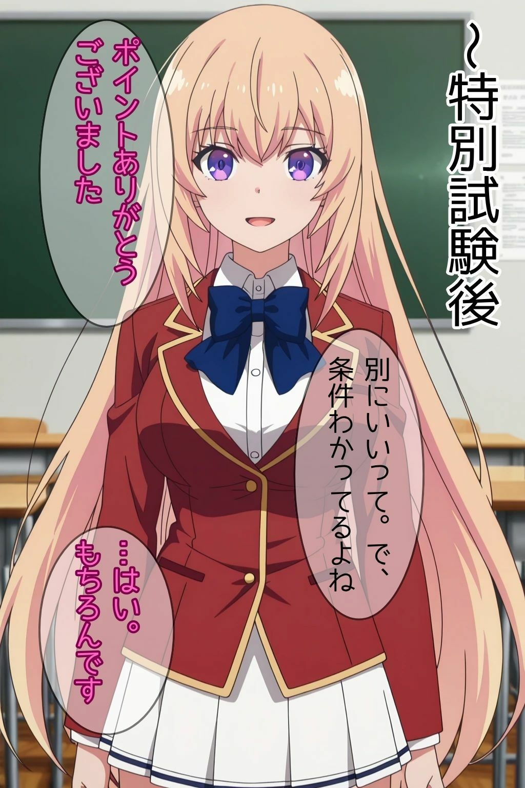 サンプル画像5:クラスを救うために先輩の女になった一之瀬帆波が淫乱になる話(ピンクちゃん) [d_687909]