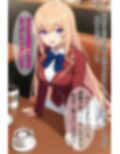 クラスを救うために先輩の女になった一之瀬帆波が淫乱になる話
