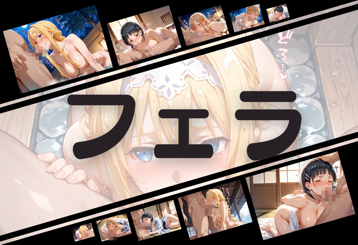 露天風呂で初対面セックス、そのまま部屋で二回戦 〜ソー〇アート・オンライン篇〜 画像5