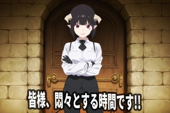 皆様、悶々とする時間です!!