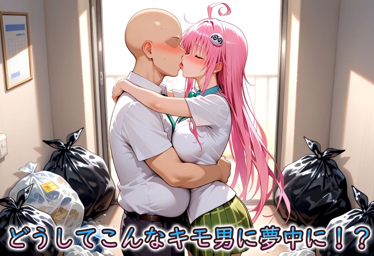 サンプル画像2:ダメ男に惚れてしまったララさん(ぶっし?キャット) [d_687933]