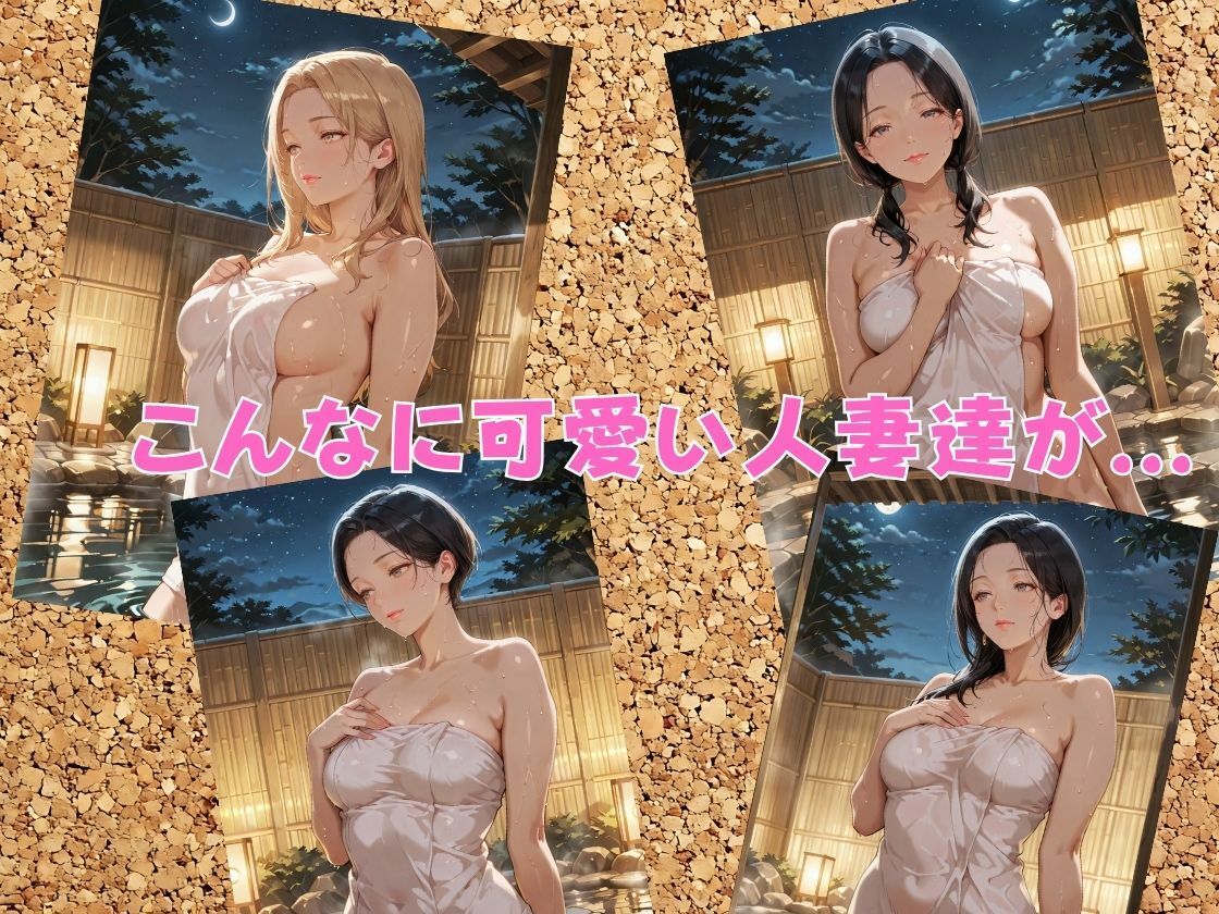 サンプル画像1:混浴温泉に迷い込んだ人妻達を犯しまくる(カナデンシス) [d_687938]