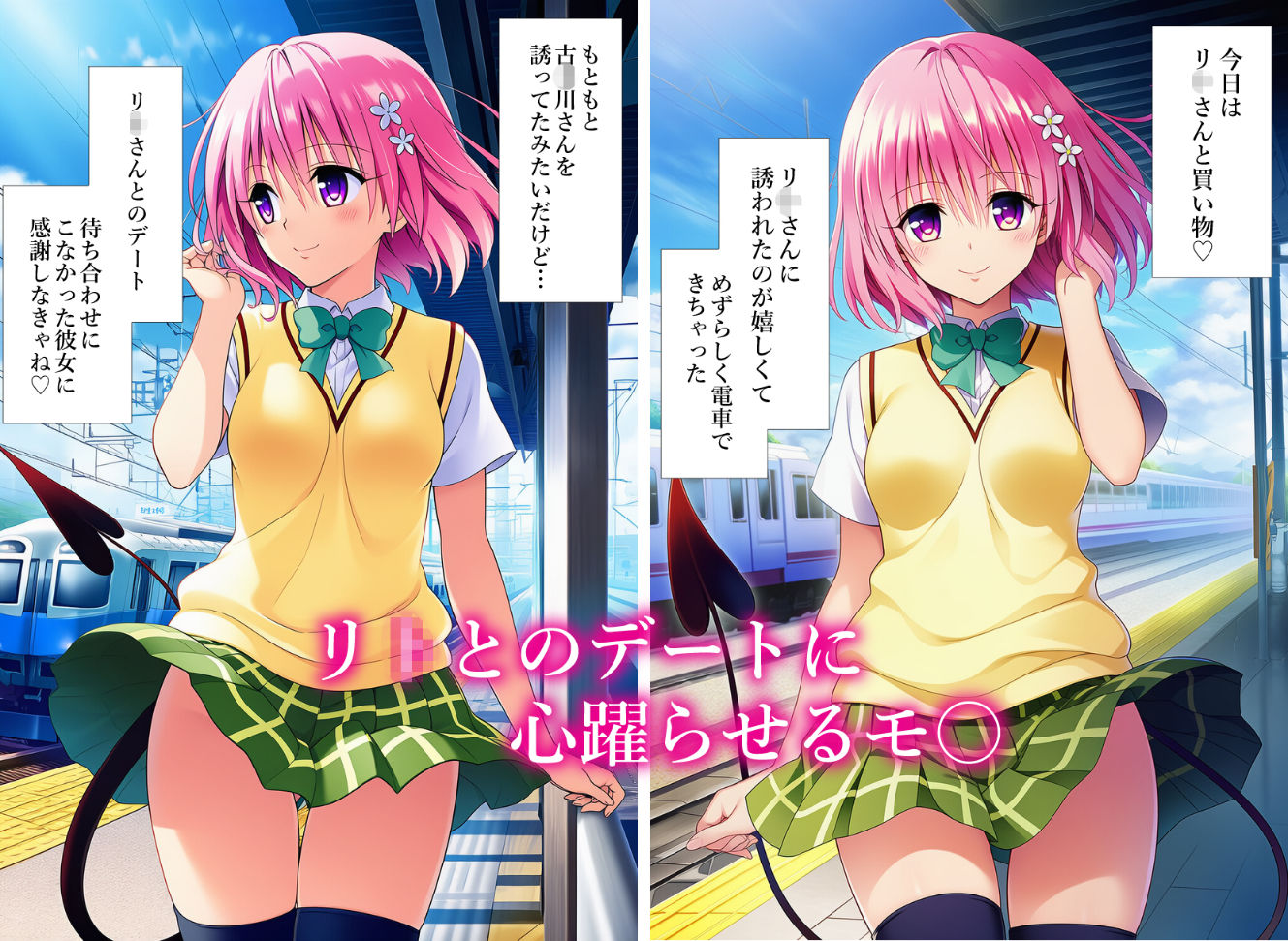 催〇列車  電車に乗っただけなのに  モ〇編 画像1