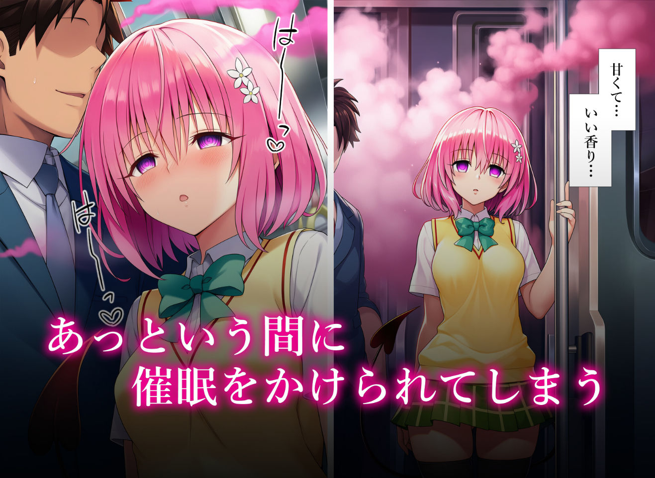 催〇列車  電車に乗っただけなのに  モ〇編 画像3