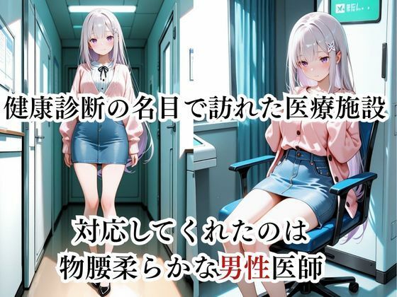 サンプル画像1:乳首の感度チェックしますね  エミリア編(制服NTR団) [d_687955]