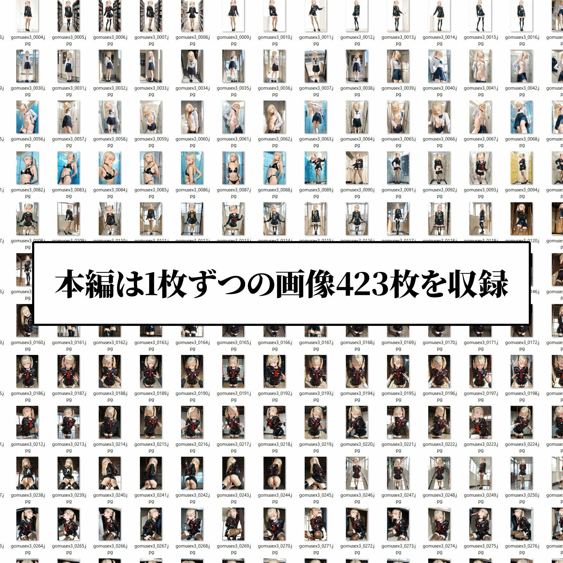 護謨学院生徒と性交渉III|留学生編【423枚イラスト集】 画像8