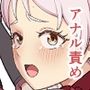 みんなのお尻をメチャクチャにする！ 2