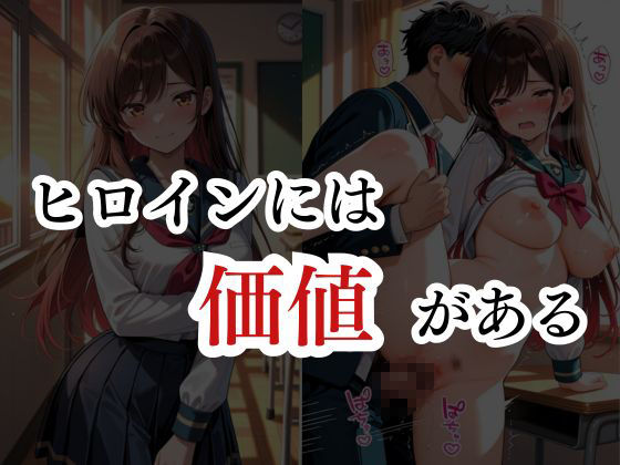 あのヒロインに着せ替え種付けH 水原千鶴Ver2編 画像6