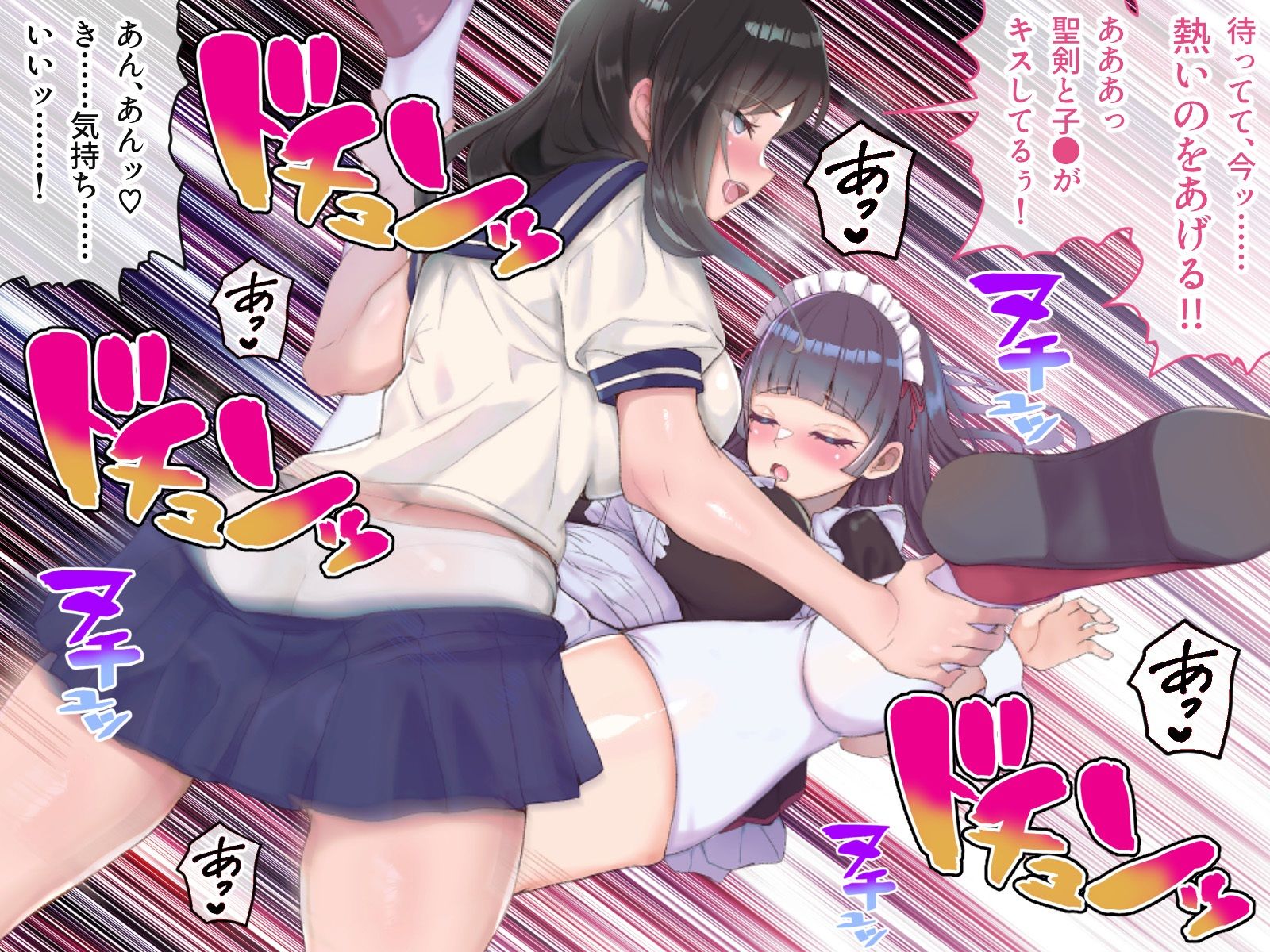 サンプル画像4:フタナリ制服少女RPG〜異世界からの侵略者〜 CGノベル版 前編(どろっぷす！) [d_688003]