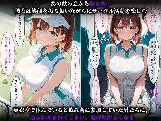 寝取られサークル 〜一途な彼女がヤリチン専用オナホに堕ちるまで〜 (アイちゃん編) 画像5