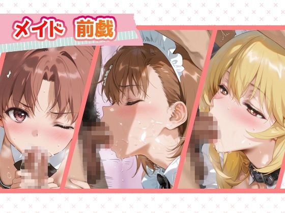 言い成りヒロイン_白井黒子/御坂美琴/食蜂操祈 画像2