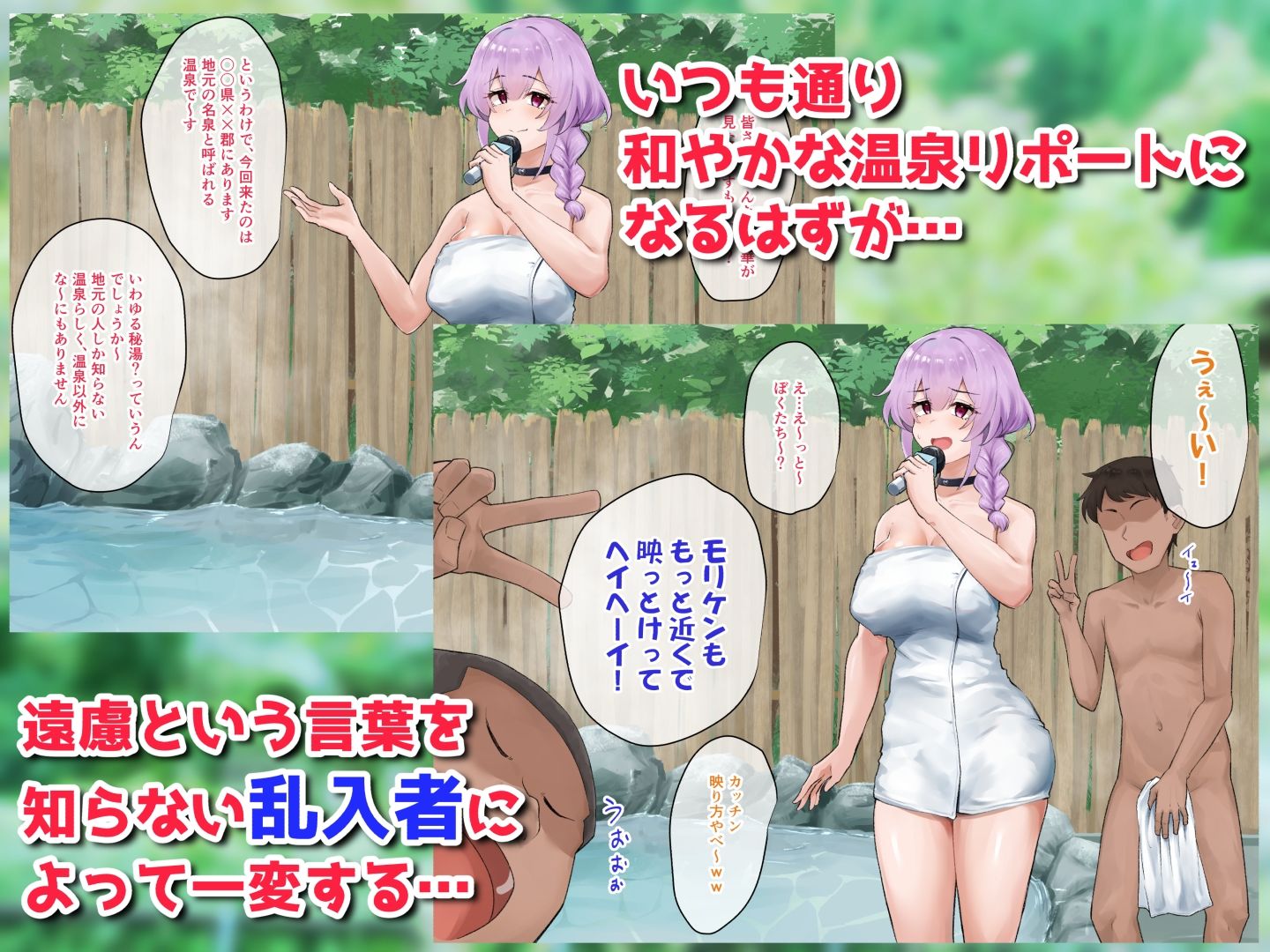 ぬるぬる白濁温泉リポート 画像1