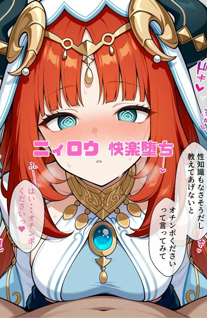 サンプル画像5:原神同人4作品パック(studioマナブ) [d_688047]