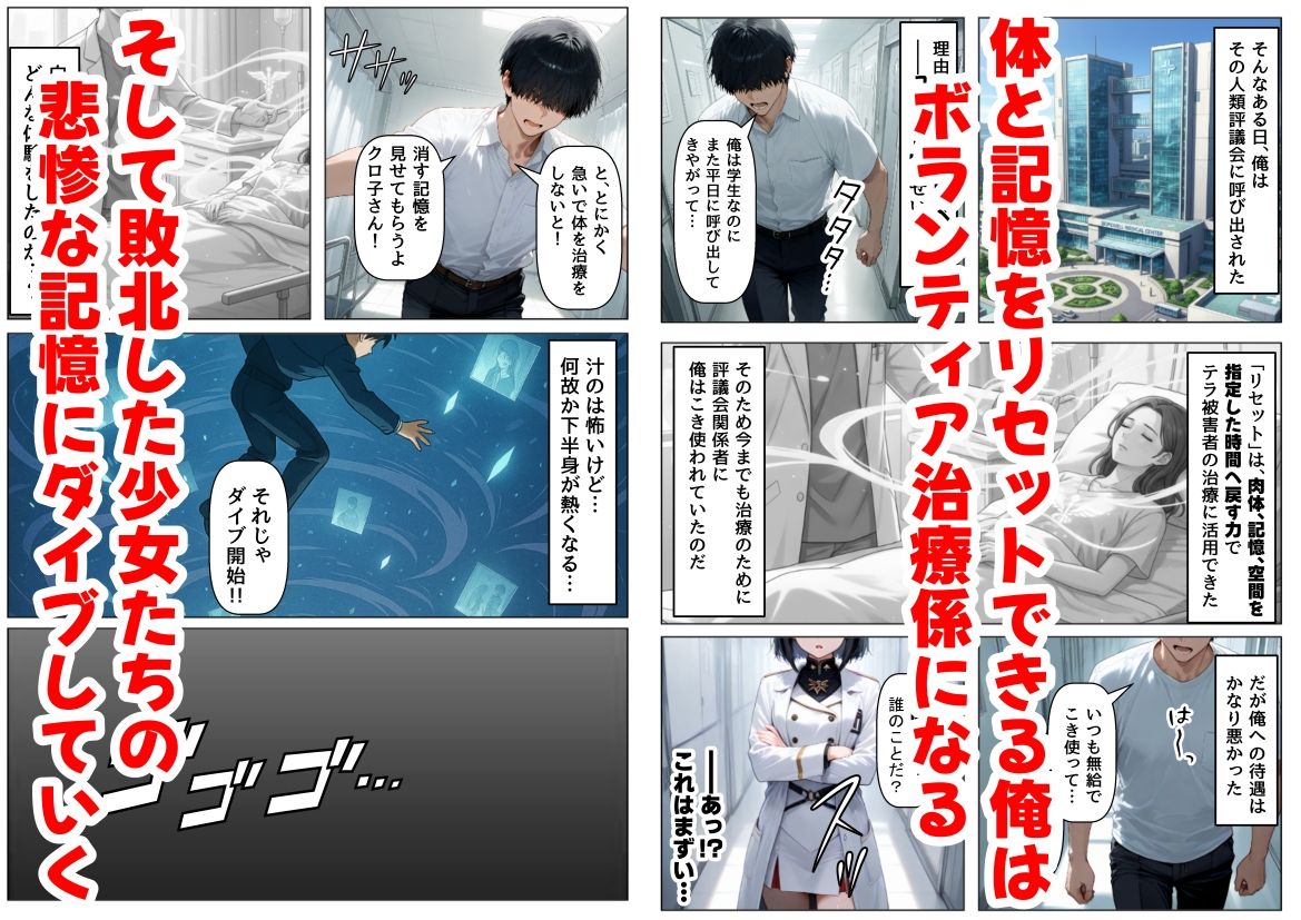 サンプル画像2:とある敗北少女たちの触手凌●記憶《CG集》(【妹＆制服】大好き商店（byハマダ殿下）) [d_688074]