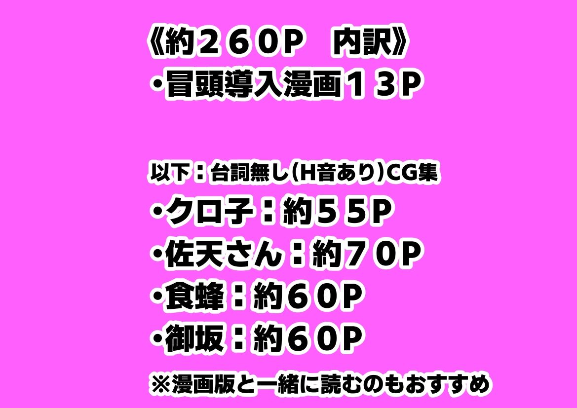 とある敗北少女たちの触手凌●記憶《CG集》 画像5